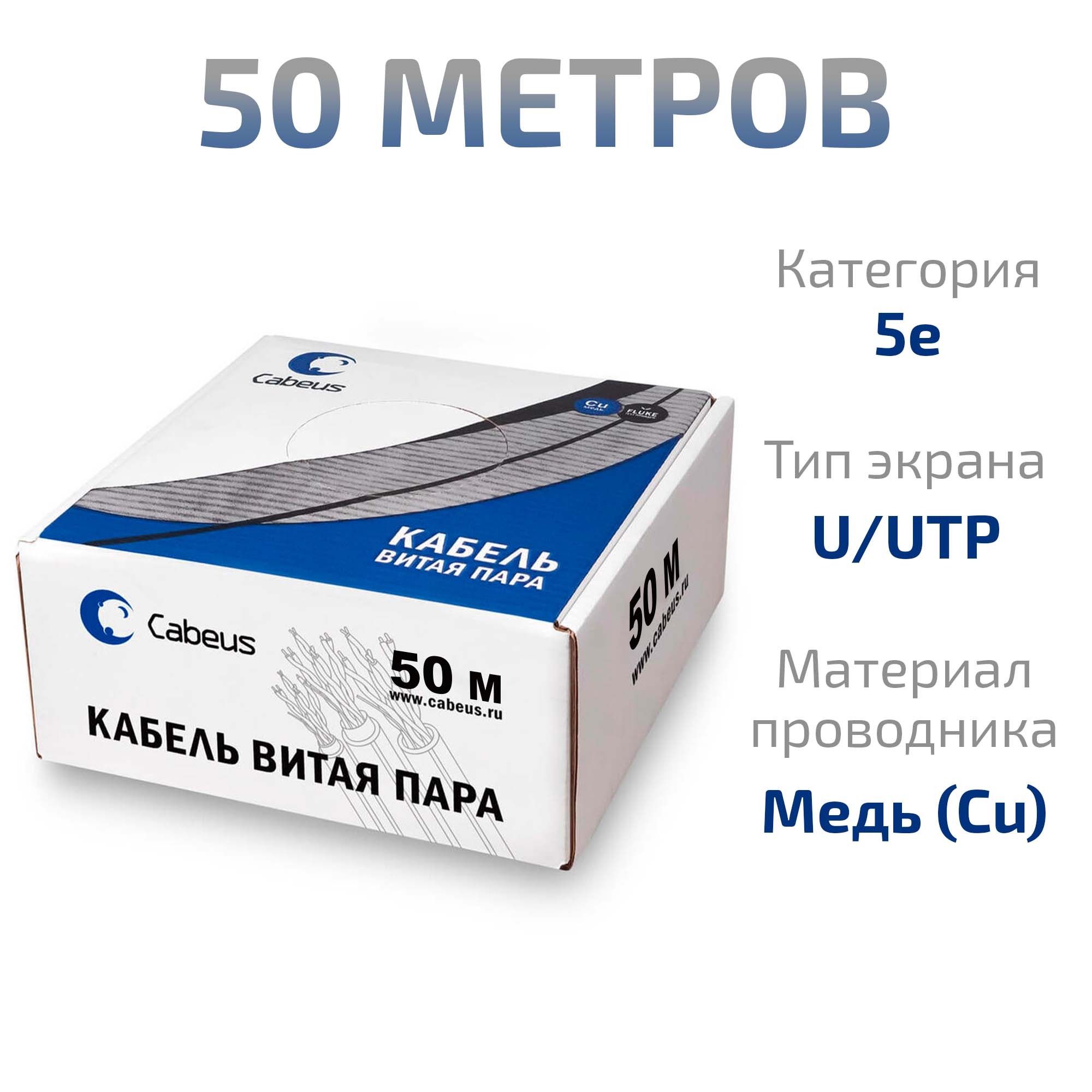 UTP-4P-Cat.5e-SOLID-LSLTx-GN-50 (10990c-6), кабель «витая пара» (LAN) для структурированных систем связи