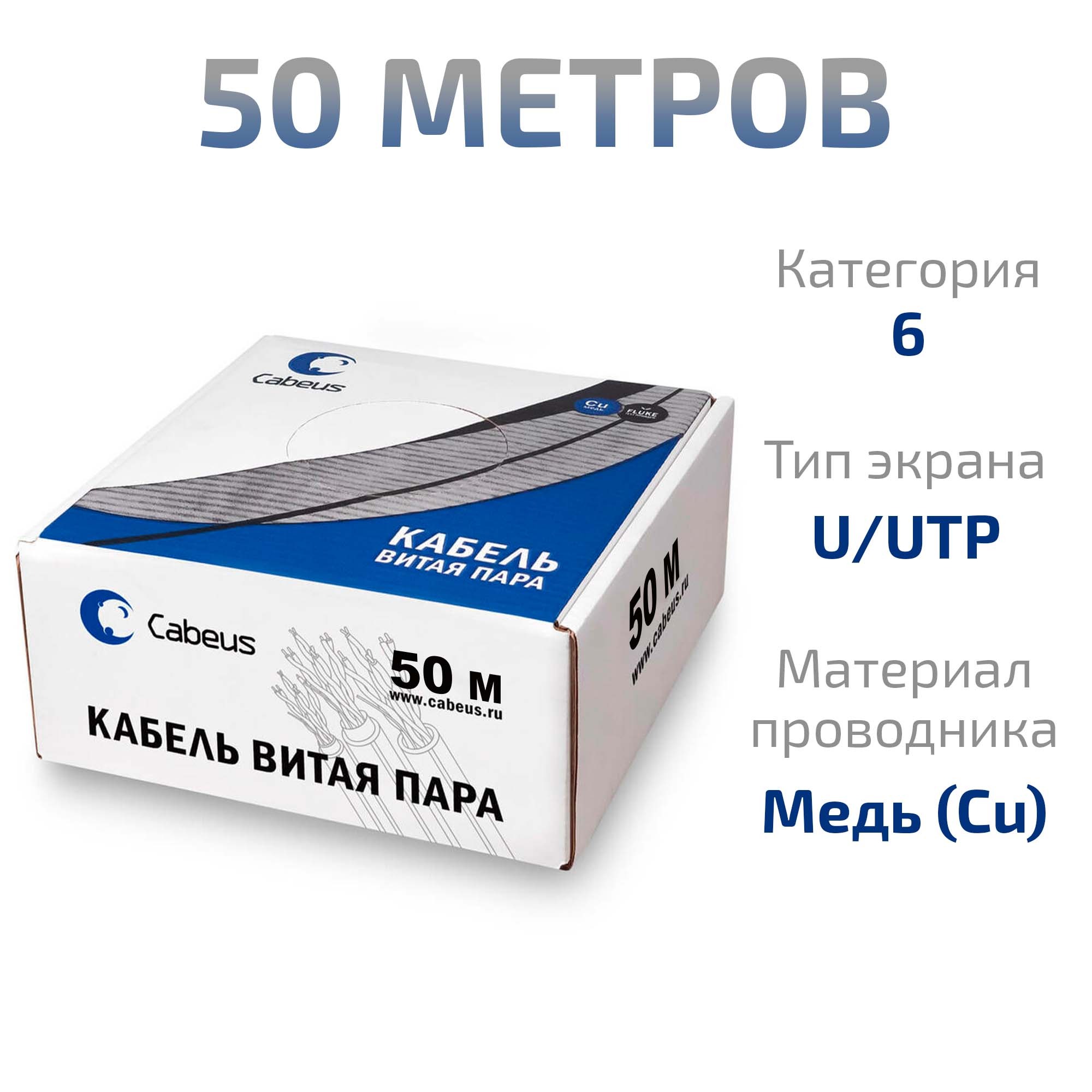 UTP-4P-Cat.6-SOLID-LSLTx-GY-50 (11143c-6), кабель «витая пара» (LAN) для структурированных систем связи