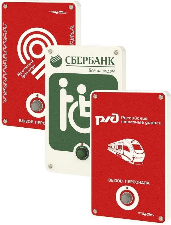 MP-413W11, радиокнопка вызова с надписью под заказ