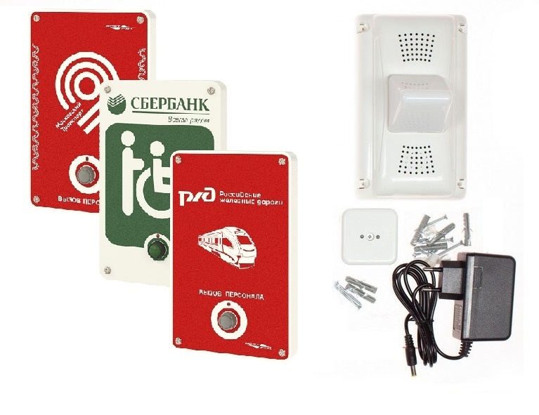 MP-920W11, комплект радиовызова с надписью под заказ